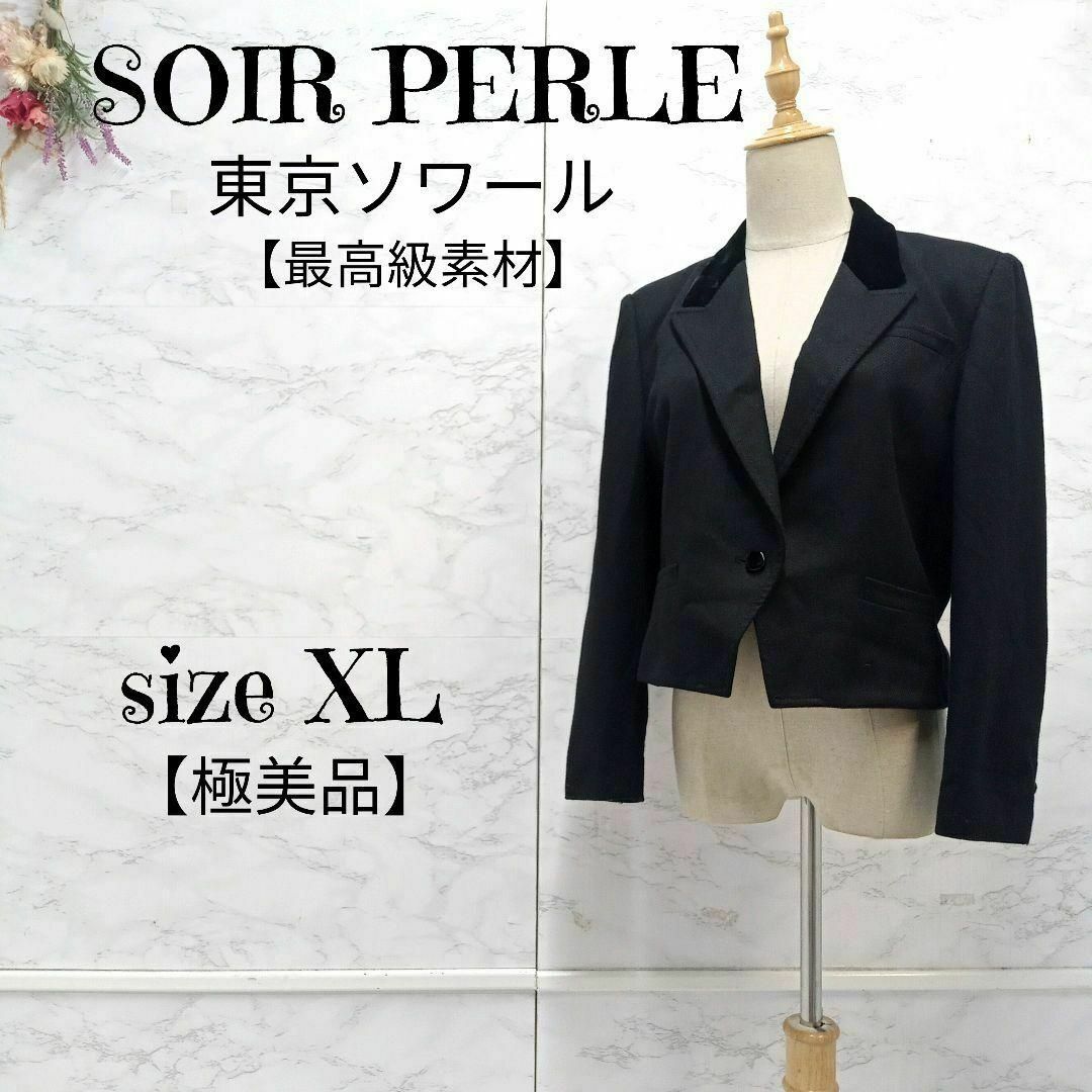 SOIR - 【極美品】東京ソワール ソワールぺルル 日本製高級ブラック