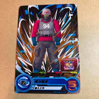 ドラゴンボール - UGMP-22 ピッコロSH スーパードラゴンボール ドラゴンボール - UGMP-22 ピッコロSH スーパードラゴンボール