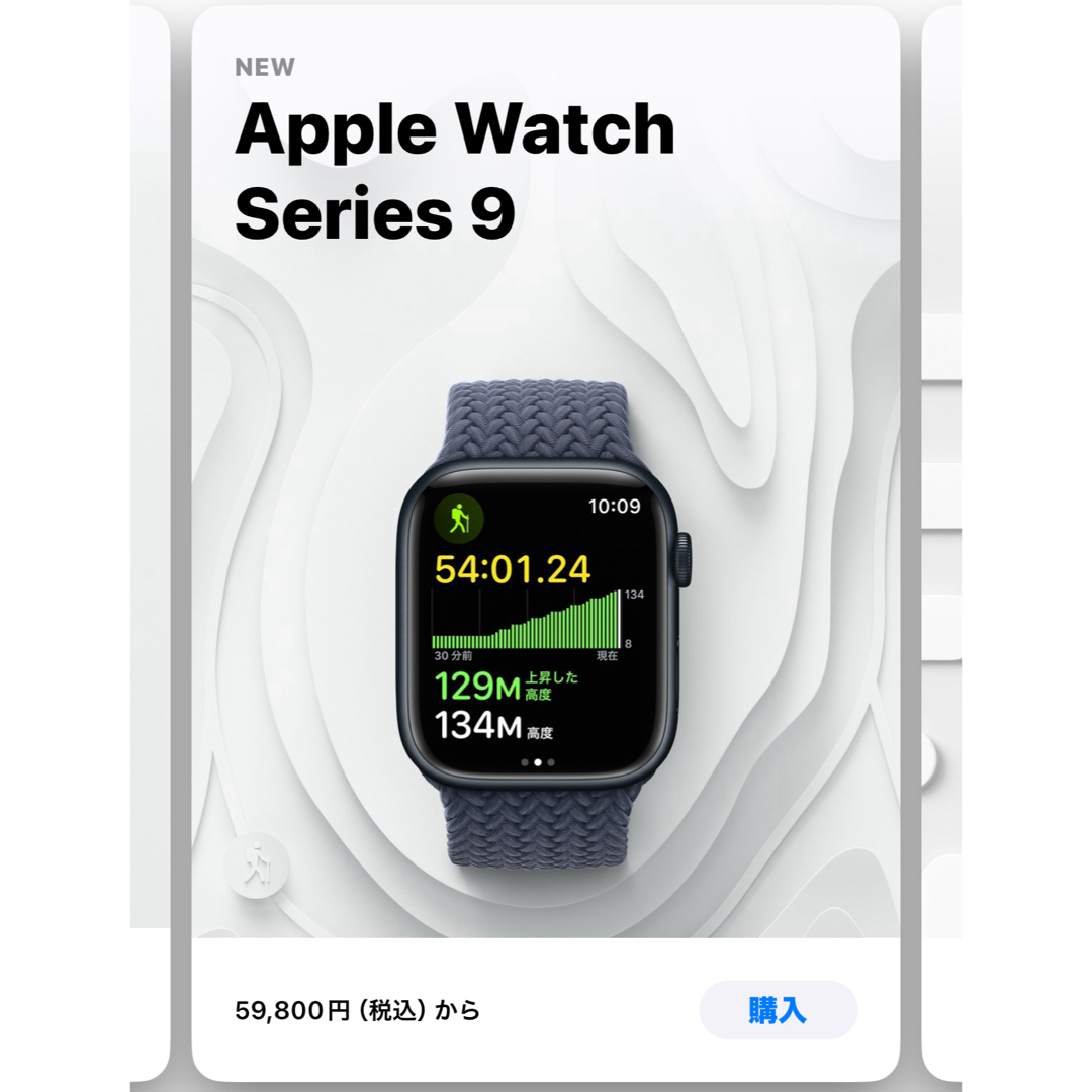 新品未開封　Apple Watch Series 9アップルウォッチ45mmAppleWatch