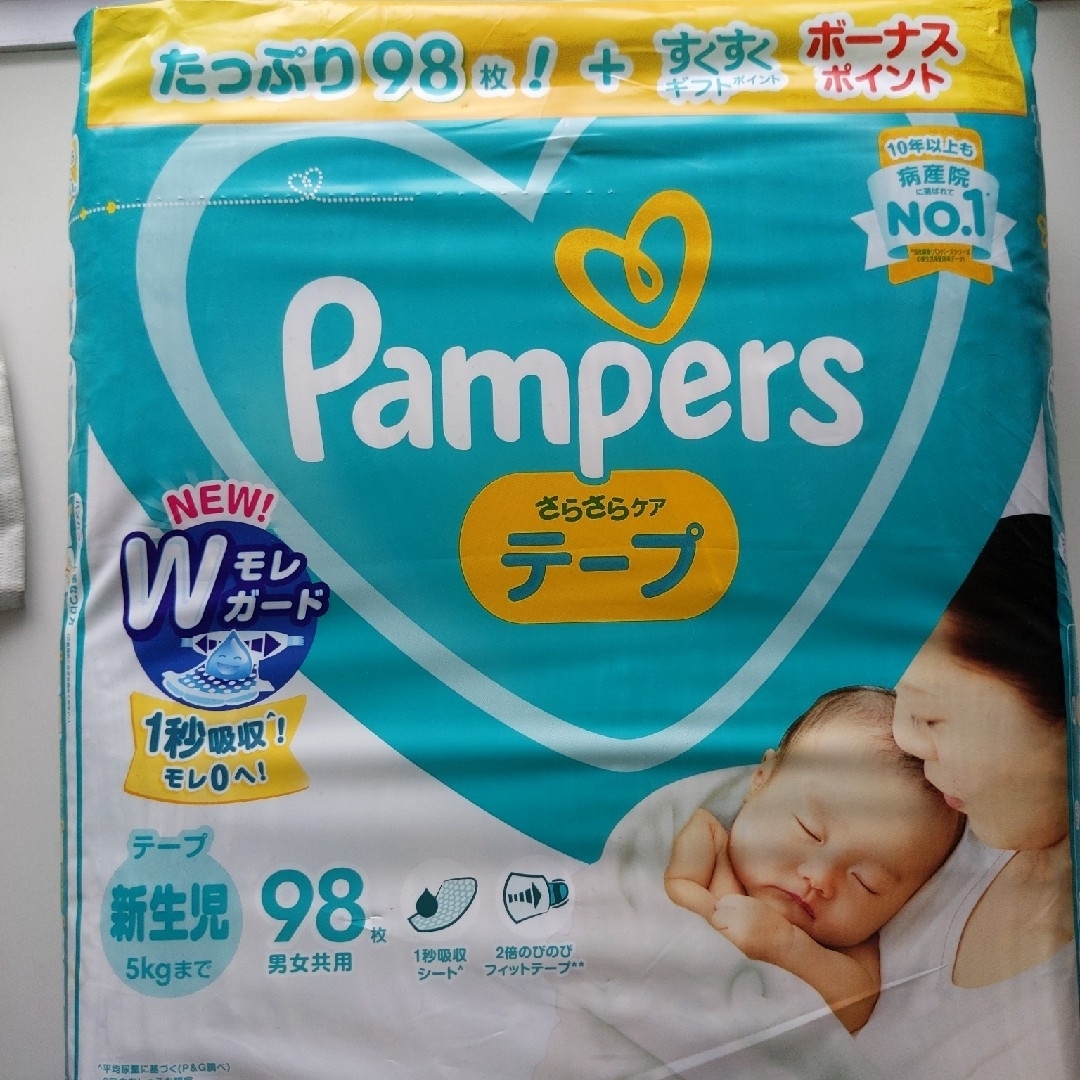 P&G(ピーアンドジー)のオムツ　パンパース　さらさらケア　テープ　新生児5kgまで　98枚　未開封 キッズ/ベビー/マタニティのおむつ/トイレ用品(ベビー紙おむつ)の商品写真