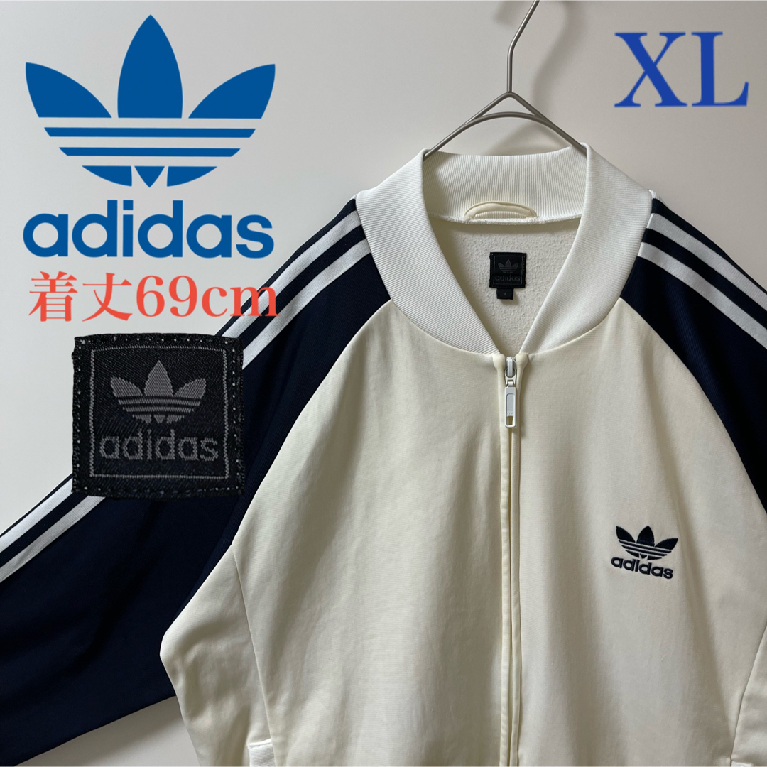 adidas(アディダス)のXL90s】アディダス刺繍トラックジャケット古着ジャージ超BIGネイビー　人気型 メンズのトップス(ジャージ)の商品写真