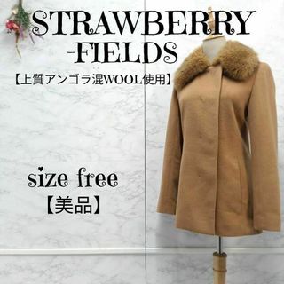 STRAWBERRY-FIELDS - 【美品】ストロベリーフィールズ フォックスファー ショートジャケット 高級 F