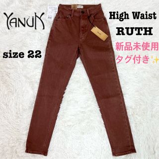 ヤヌーク(YANUK)の新品✨YANUK ハイウエスト スリムテーパード デニムパンツ  RUTH 22(デニム/ジーンズ)