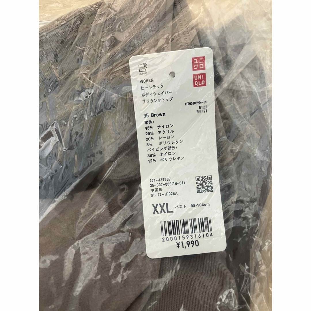 UNIQLO(ユニクロ)の新品　ユニクロ　ヒートテックボディシェイパーブラタンクトップ　XXL レディースのトップス(タンクトップ)の商品写真