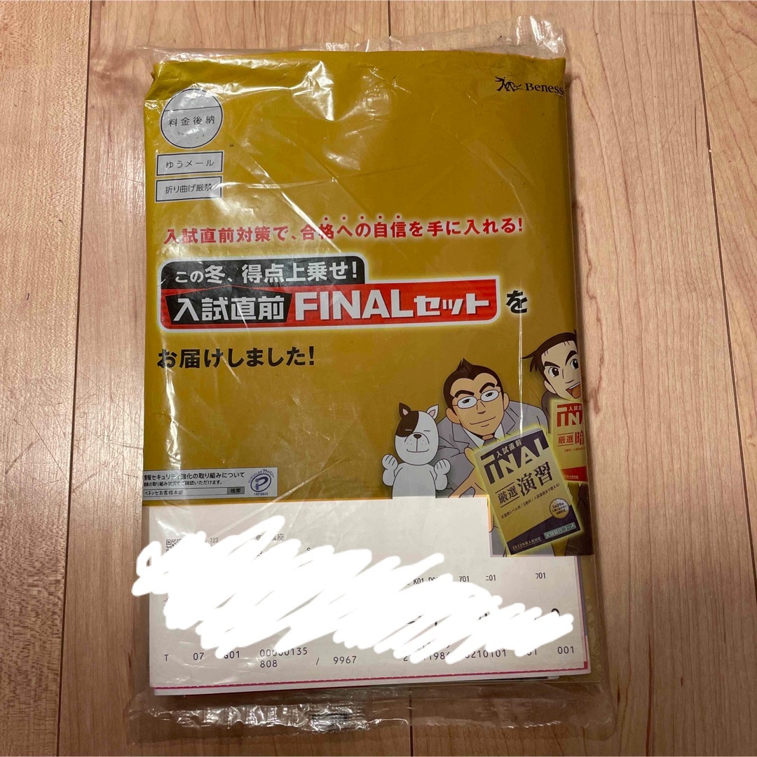 新品　未開封　進研ゼミ　中学生講座　高校受験　東京都