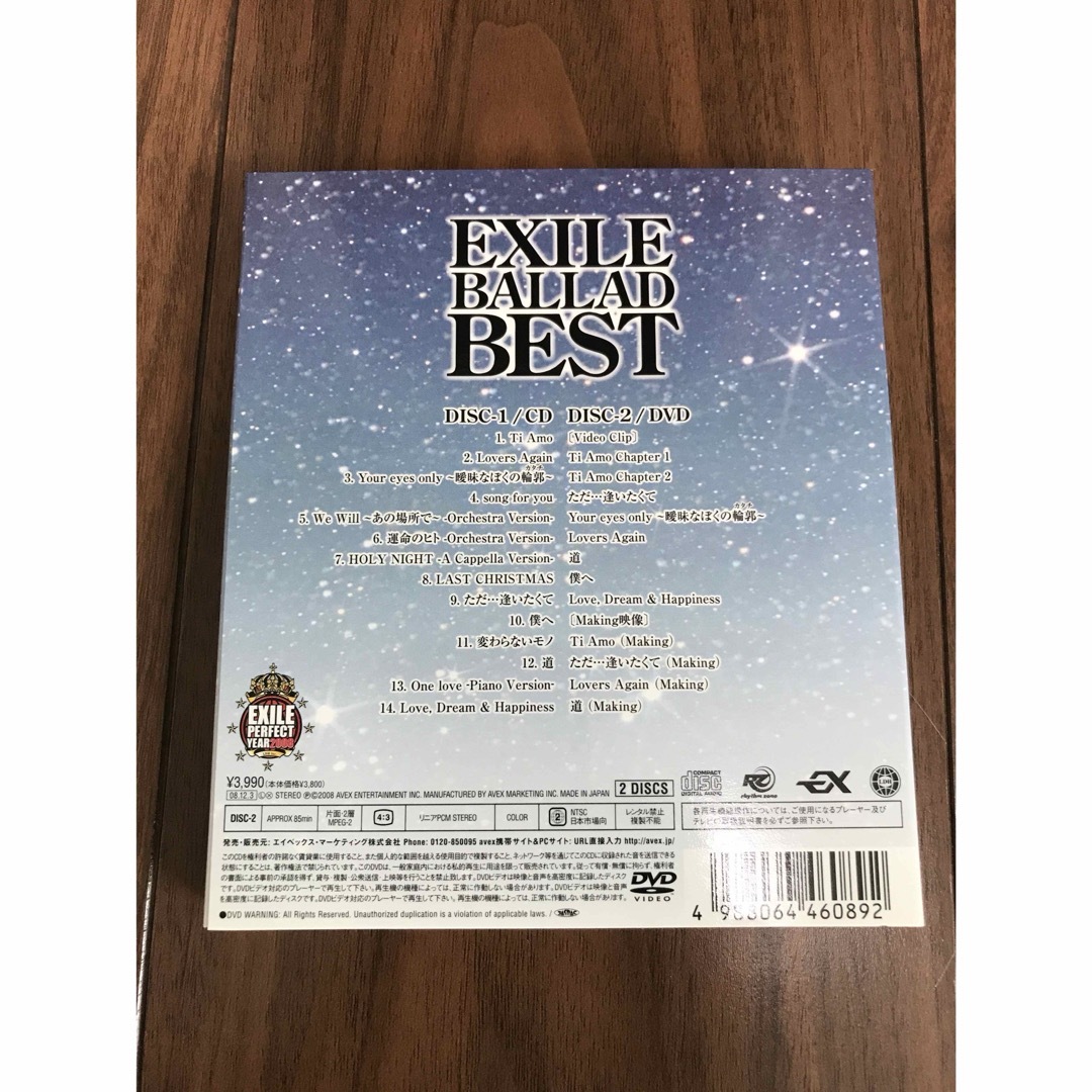 EXILE(エグザイル)の「EXILE BALLAD BEST」  エンタメ/ホビーのCD(ポップス/ロック(邦楽))の商品写真