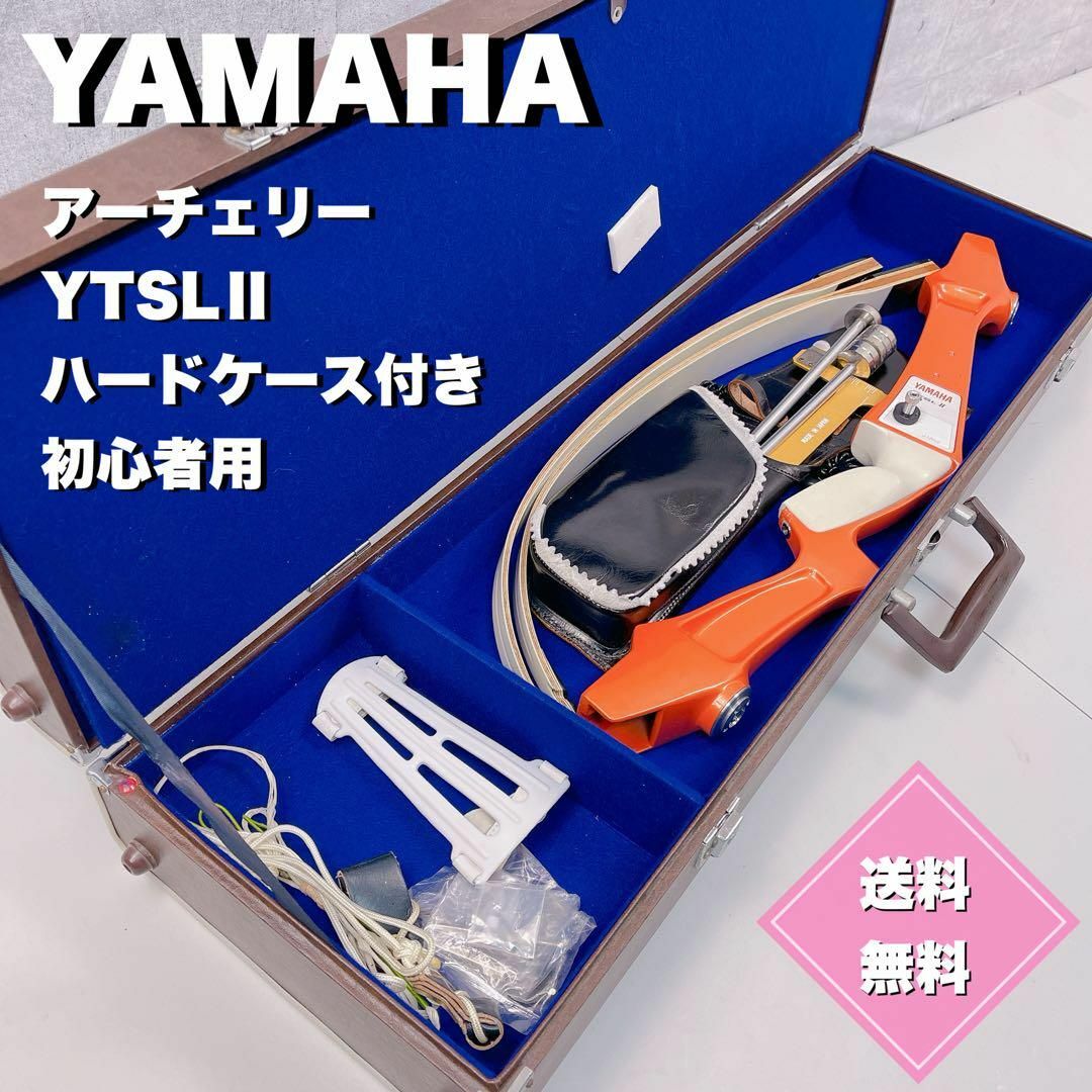 YAMAHA ヤマハ　アーチェリー　YTSLⅡ 初心者用