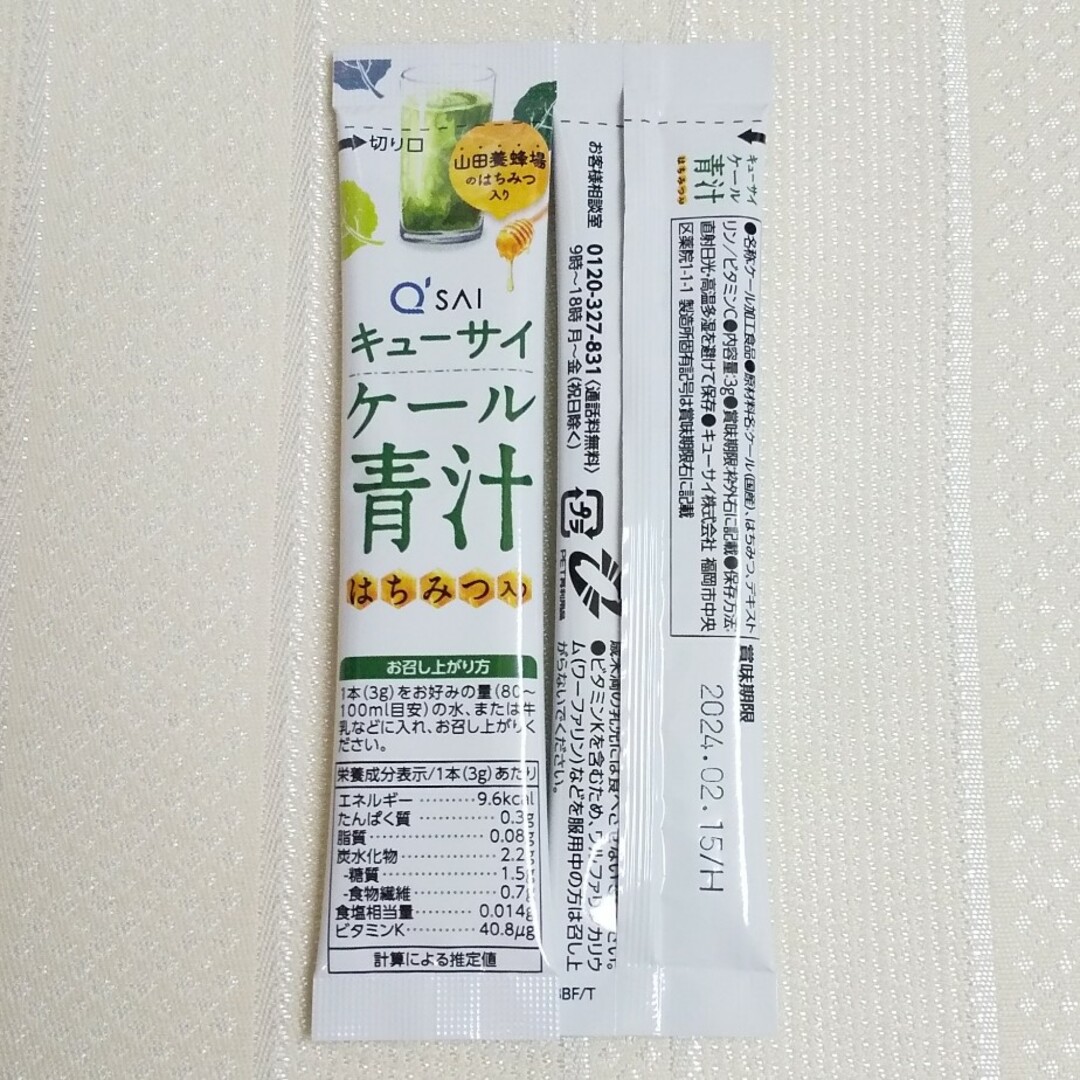 Q'SAI(キューサイ)のキューサイ  ケール青汁 はちみつ入り  6本 食品/飲料/酒の健康食品(青汁/ケール加工食品)の商品写真