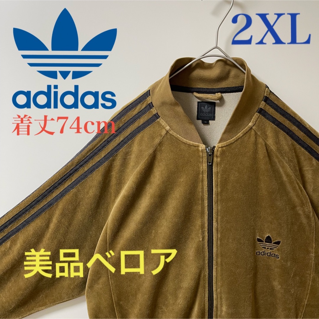 【00s】アディダス〈ベロアトラックジャケット ジャージ 2XL ブラック〉