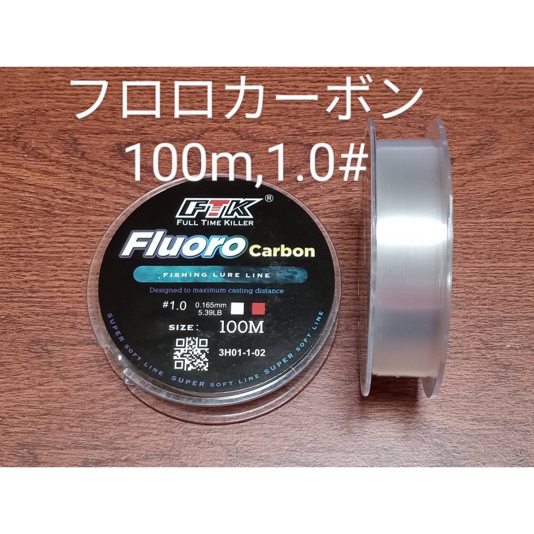 ！フロロカーボンライン,100m巻,1.0# スポーツ/アウトドアのフィッシング(釣り糸/ライン)の商品写真