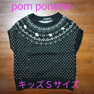 ポンポネット(pom ponette)のpom ponette ベスト　キッズＳサイズ(ニット)