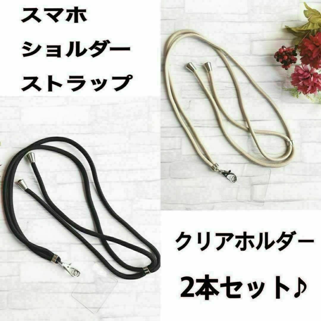 スマホショルダー ストラップホルダー 首掛け クリアホルダー スマホ/家電/カメラのスマホアクセサリー(ネックストラップ)の商品写真