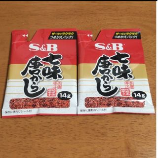 未開封　袋入り七味唐からし14g S&B SB エスビー(調味料)