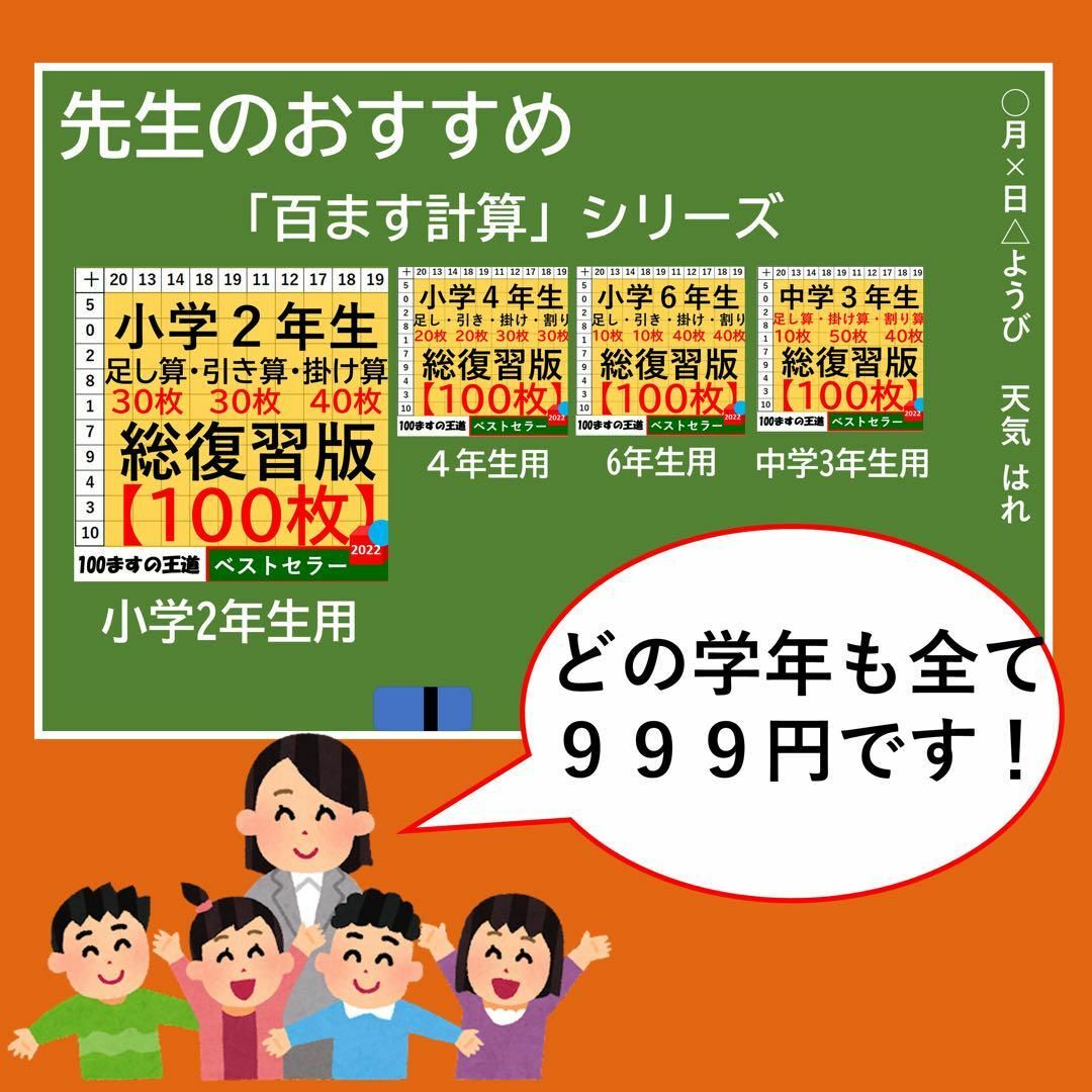 お風呂で楽しい！選べる！6枚セット お風呂ポスター あいうえお表 九九一覧表 キッズ/ベビー/マタニティのおもちゃ(お風呂のおもちゃ)の商品写真