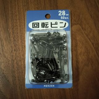 回転ピン 28mm 50本入(その他)