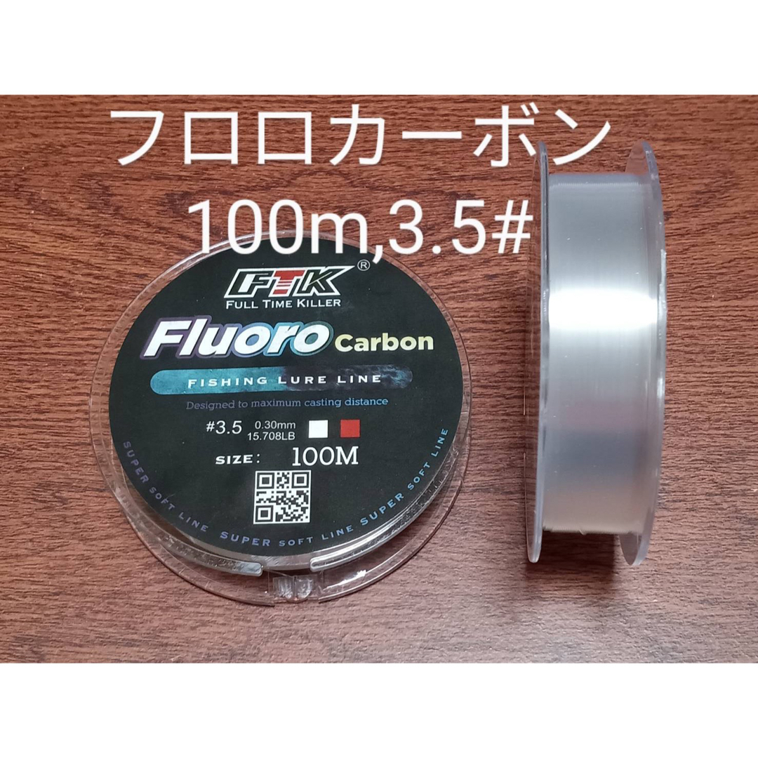 ！フロロカーボンライン,100m巻,3.5# スポーツ/アウトドアのフィッシング(釣り糸/ライン)の商品写真