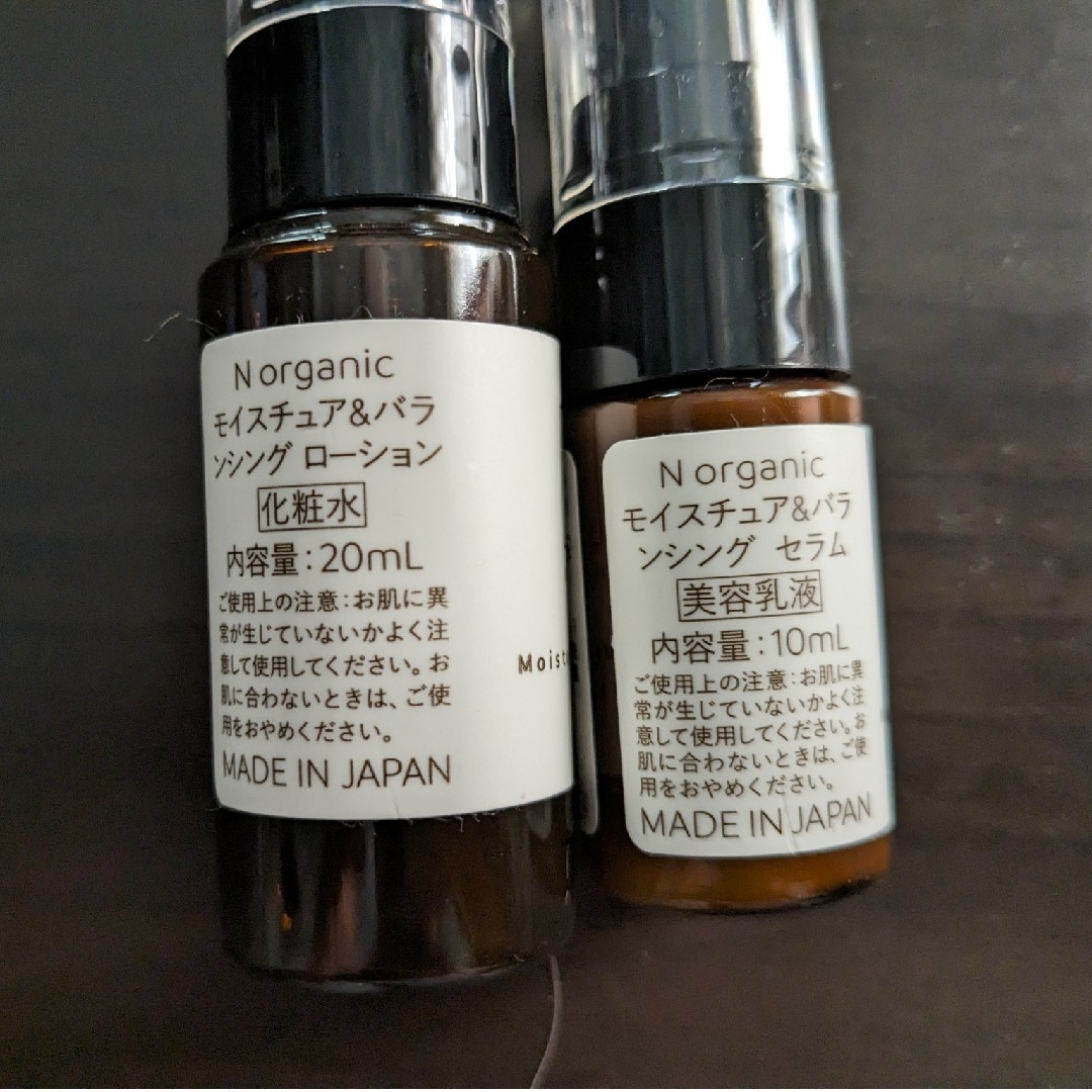 N organic - N organic 化粧水 乳液 セットの通販 by ふみ's shop ... 【新品未開封】Nオーガニック ローションセラム 乳液セット(おまけ付き)