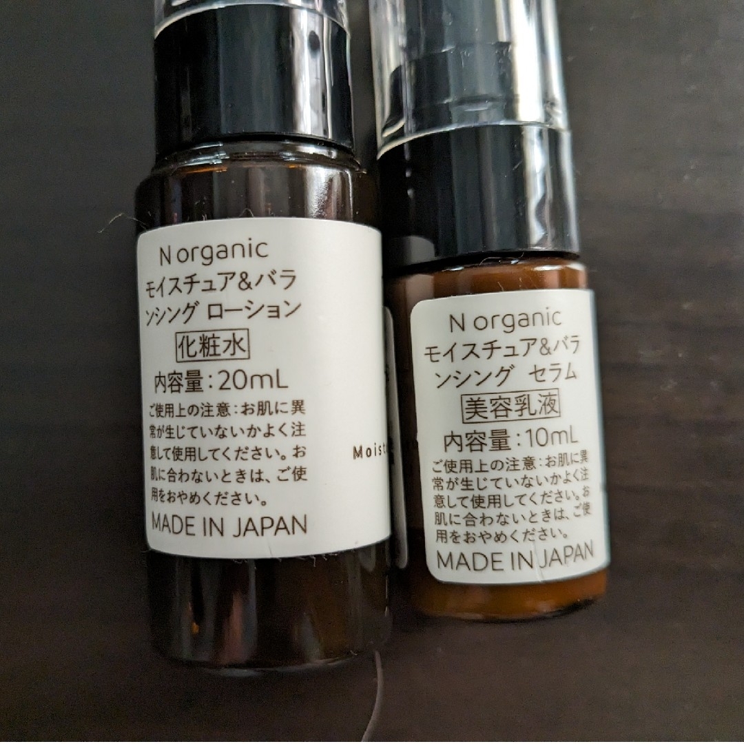 Ｎ organic 化粧水　乳液　セット