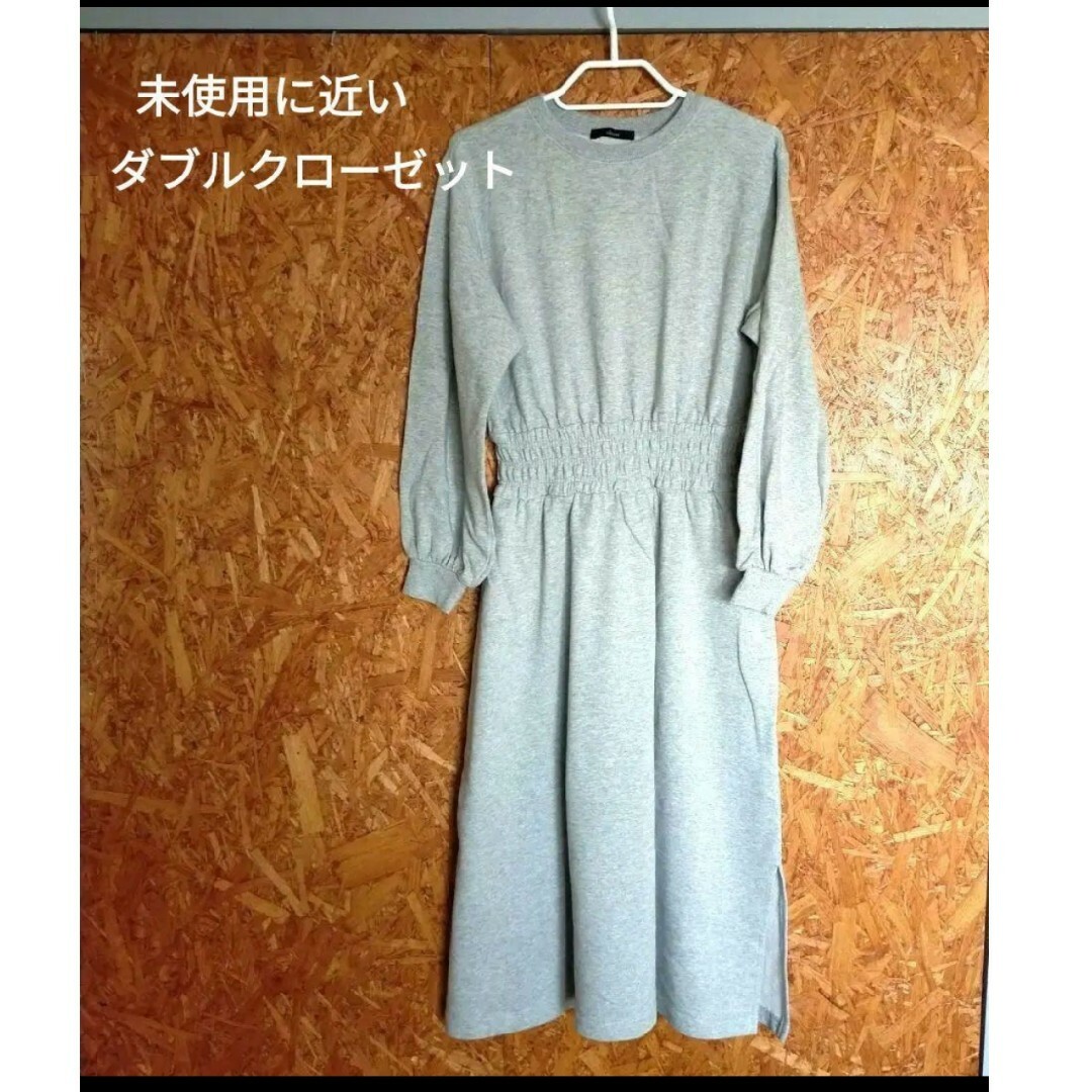 w closet - ミケ様専用です w closet ダブルクローゼットスウェット