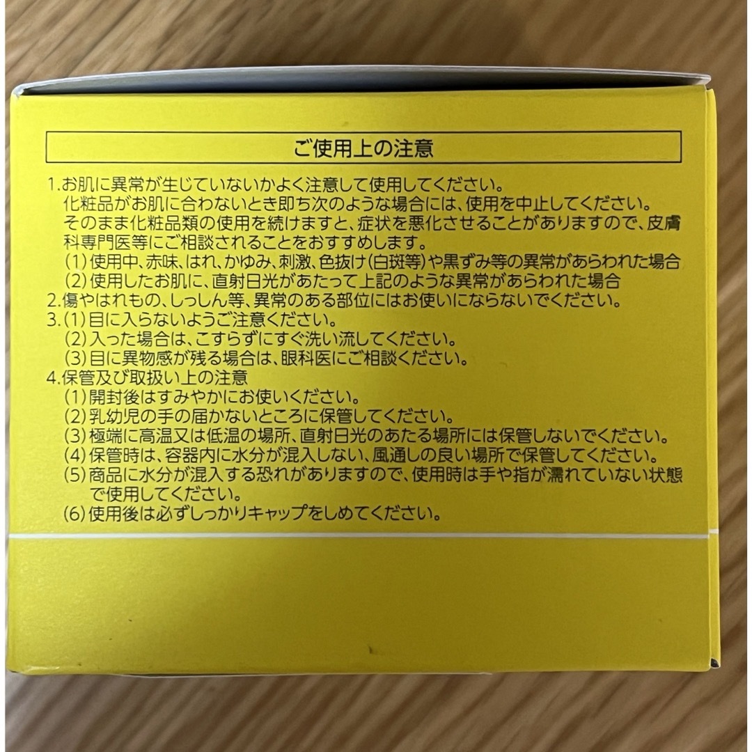 PERFECT ONE(パーフェクトワン)のパーフェクトワンフォーカススムースクレンジングバーム　75g コスメ/美容のスキンケア/基礎化粧品(オールインワン化粧品)の商品写真