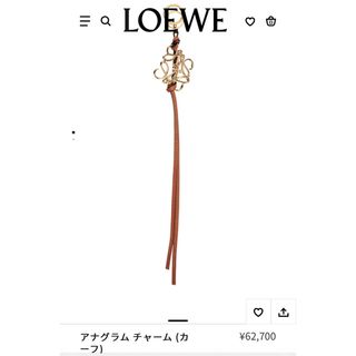 LOEWE - ロエベ アナグラムチャーム ゴールドxタンの通販 by LOEWE - ロエベ アナグラムチャーム ゴールドxタンの通販 by