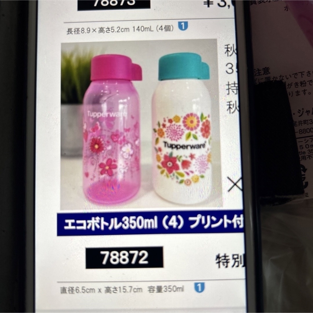 クリスマス特価タッパーウェア、お花柄エコボトル350ml２点×2セット インテリア/住まい/日用品のキッチン/食器(容器)の商品写真