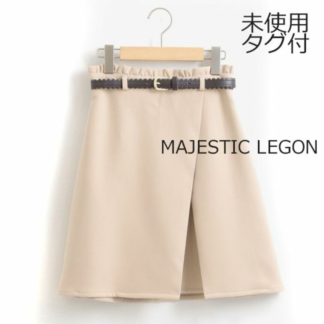 MAJESTIC LEGON - 【未使用タグ付】マジェスティックレゴン ウエスト