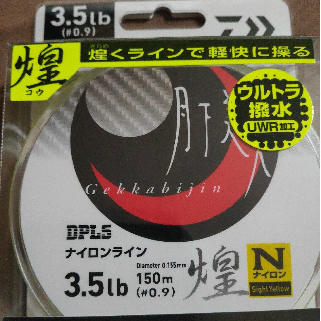 DAIWA(ダイワ)のダイワ 月下美人 タイプ-N 煌 SY サイトイエロー 3.5lb 150m スポーツ/アウトドアのフィッシング(釣り糸/ライン)の商品写真