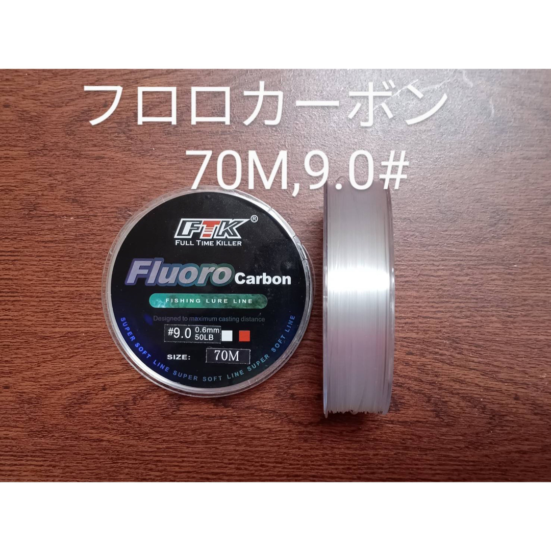 ！フロロカーボンライン,70m巻,9.0# スポーツ/アウトドアのフィッシング(釣り糸/ライン)の商品写真