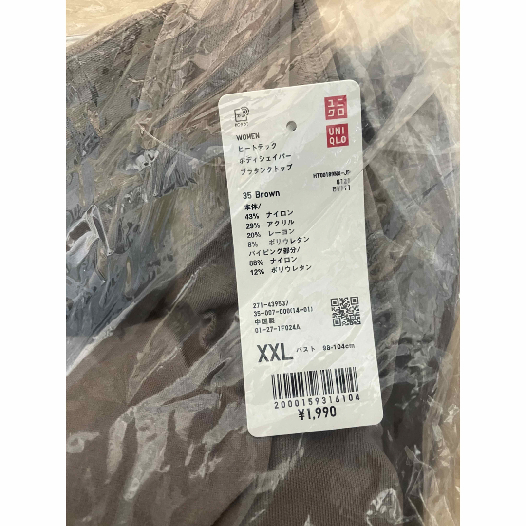 UNIQLO(ユニクロ)の【2枚】新品　ユニクロ　ヒートテックボディシェイパーブラタンクトップ　XXL レディースのトップス(タンクトップ)の商品写真