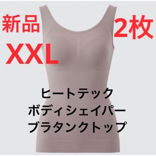 ユニクロ(UNIQLO)の【2枚】新品　ユニクロ　ヒートテックボディシェイパーブラタンクトップ　XXL(タンクトップ)