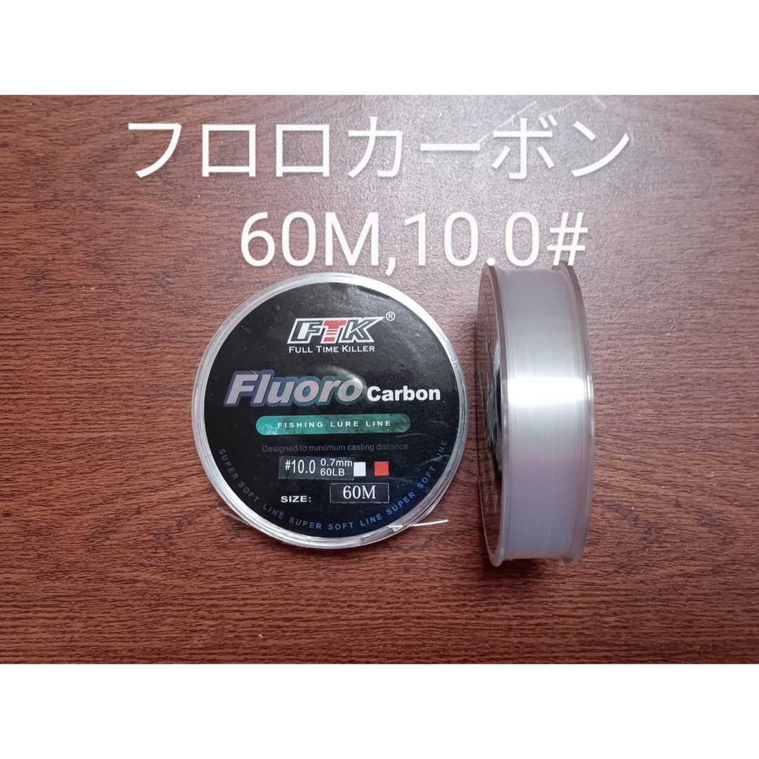 ！フロロカーボンライン,60m巻,10.0# スポーツ/アウトドアのフィッシング(釣り糸/ライン)の商品写真