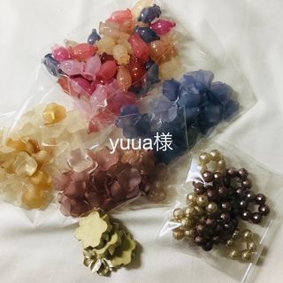 資材　yuaa様(各種パーツ)