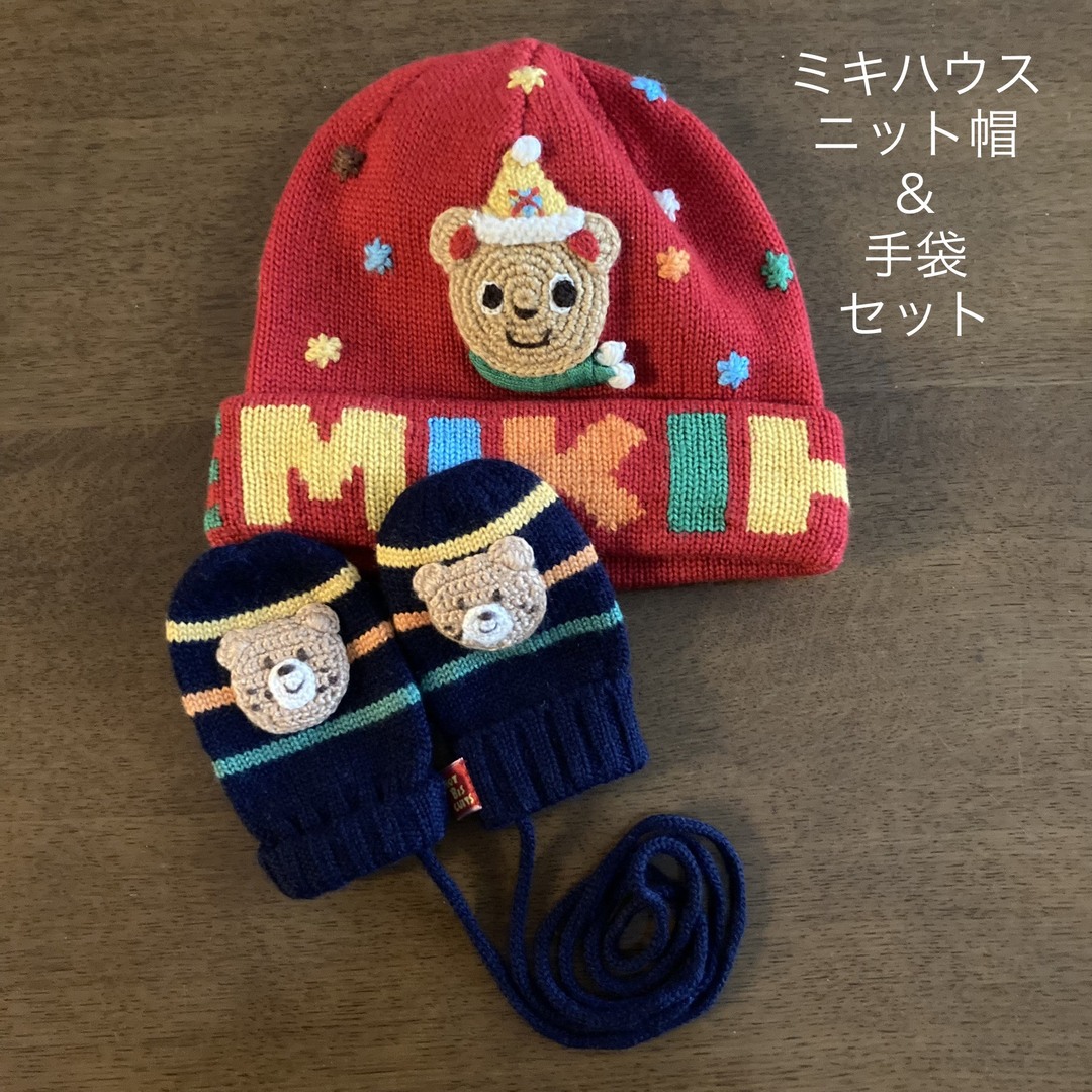 mikihouse - MIKI HOUSE ミキハウス ニット帽子 ＆ 手袋 セットの通販