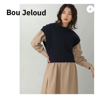 ブージュルード(Bou Jeloud)の新品　ブージュルード　ニットベスト(ベスト/ジレ)