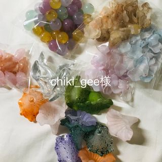 資材　chiki_gee様(各種パーツ)