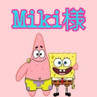 Miki様専用ページ·͜· ︎︎ᕷ(各種パーツ)