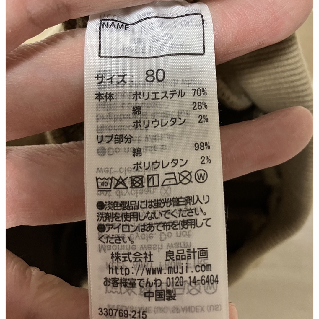 MUJI (無印良品)(ムジルシリョウヒン)の【プロフ必読】ベビー服　ズボン　秋冬　80サイズ まとめ売り　 キッズ/ベビー/マタニティのベビー服(~85cm)(パンツ)の商品写真