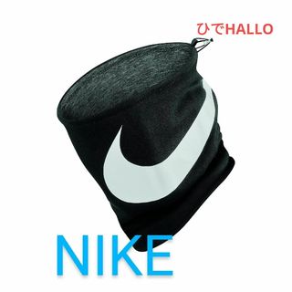 ナイキ(NIKE)の新品未使用　NIKE　ナイキネックウォーマー　リバーシブル(ネックウォーマー)