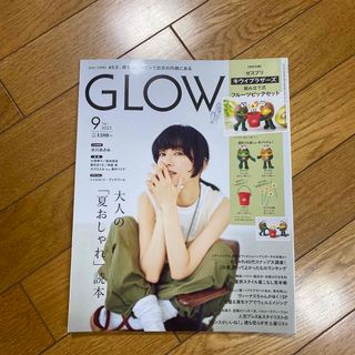 GLOW (グロー) 2023年 09月号 [雑誌](その他)