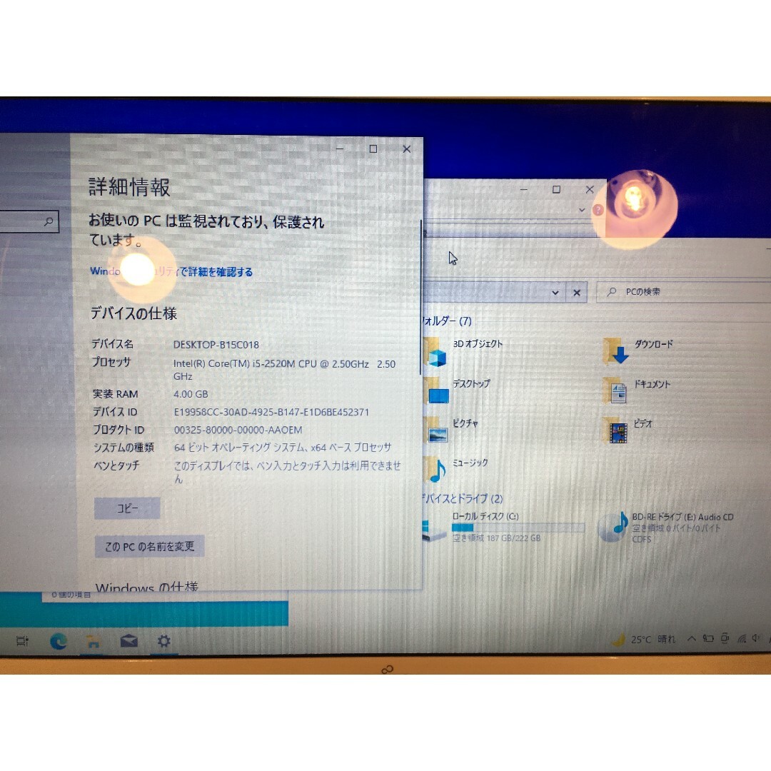 Fujitsu office2016認証済み　　SSD　240GB i5