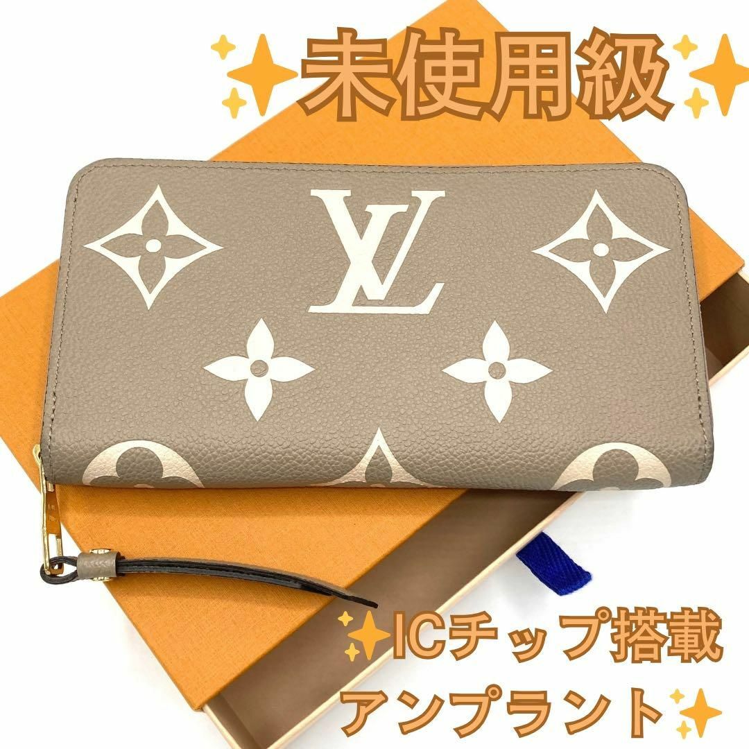 LOUIS VUITTON - ルイヴィトン グレージュ アンプラント ジッピー