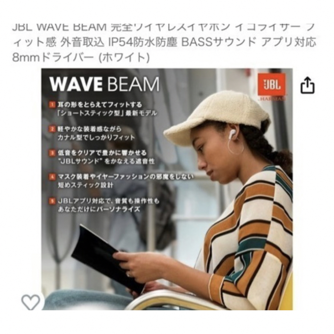 JBL WAVE BEAM 完全ワイヤレスイヤホン イコライザー スマホ/家電/カメラのオーディオ機器(ヘッドフォン/イヤフォン)の商品写真