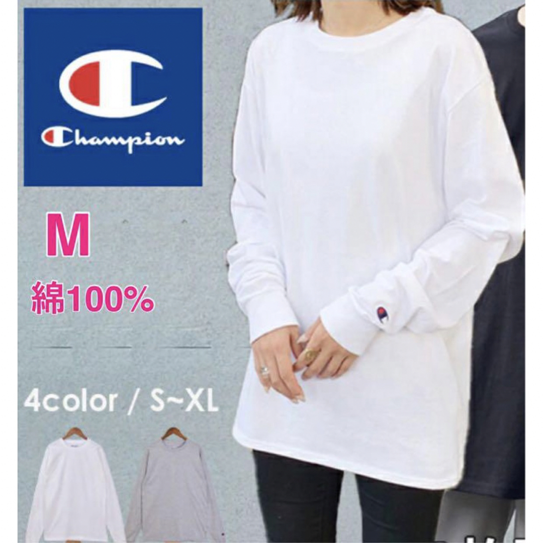 Champion(チャンピオン)のChampionチャンピオン TシャツカットソースーパーオーバーサイズコットンM メンズのトップス(Tシャツ/カットソー(七分/長袖))の商品写真