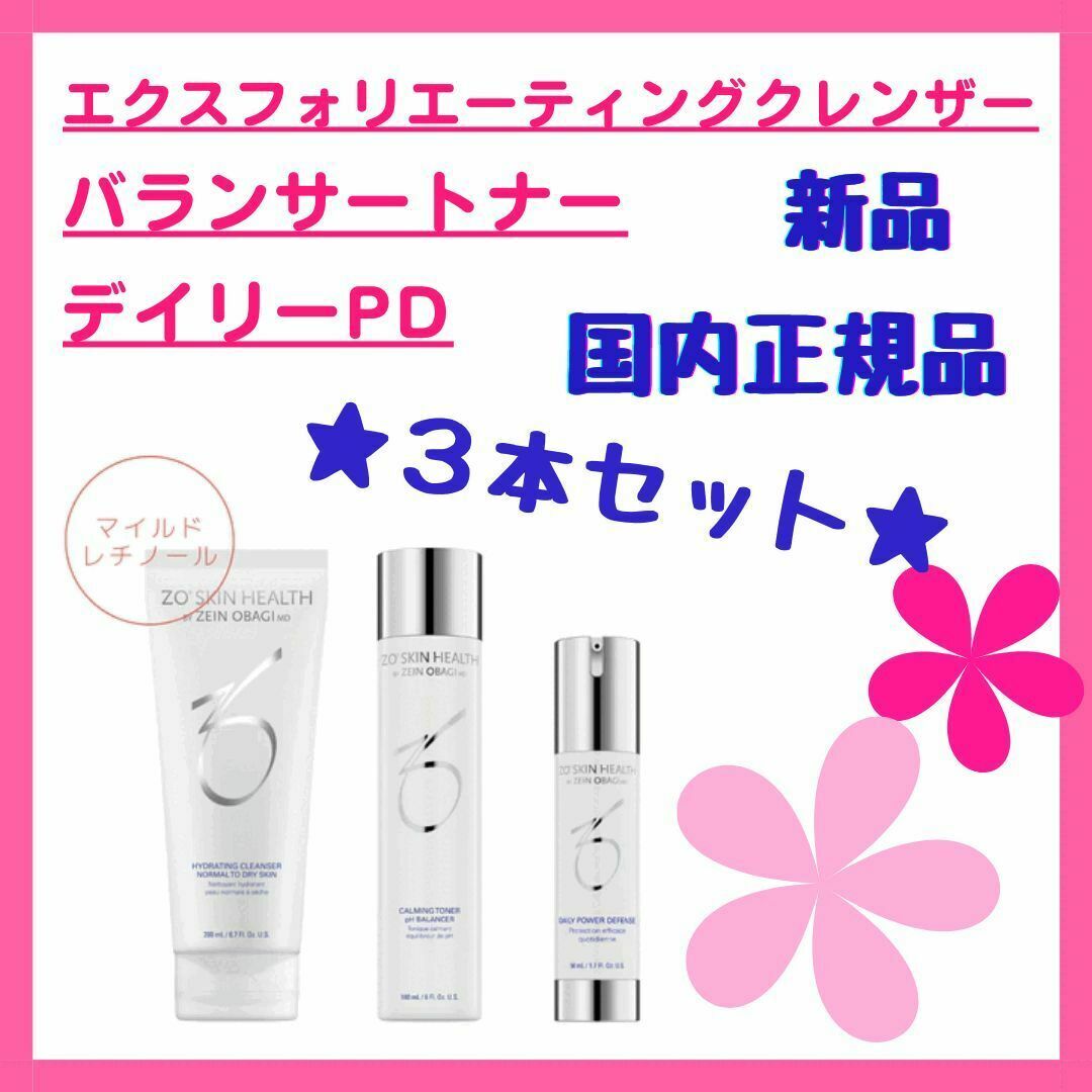 日本正規品 ゼオスキン エクスフォリエーティングクレンザー 200ml 洗顔料