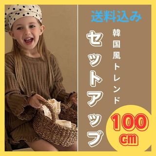 送料込み☆【春まで着れる】新作　韓国風　100 女の子 長袖 セットアップ(ワンピース)