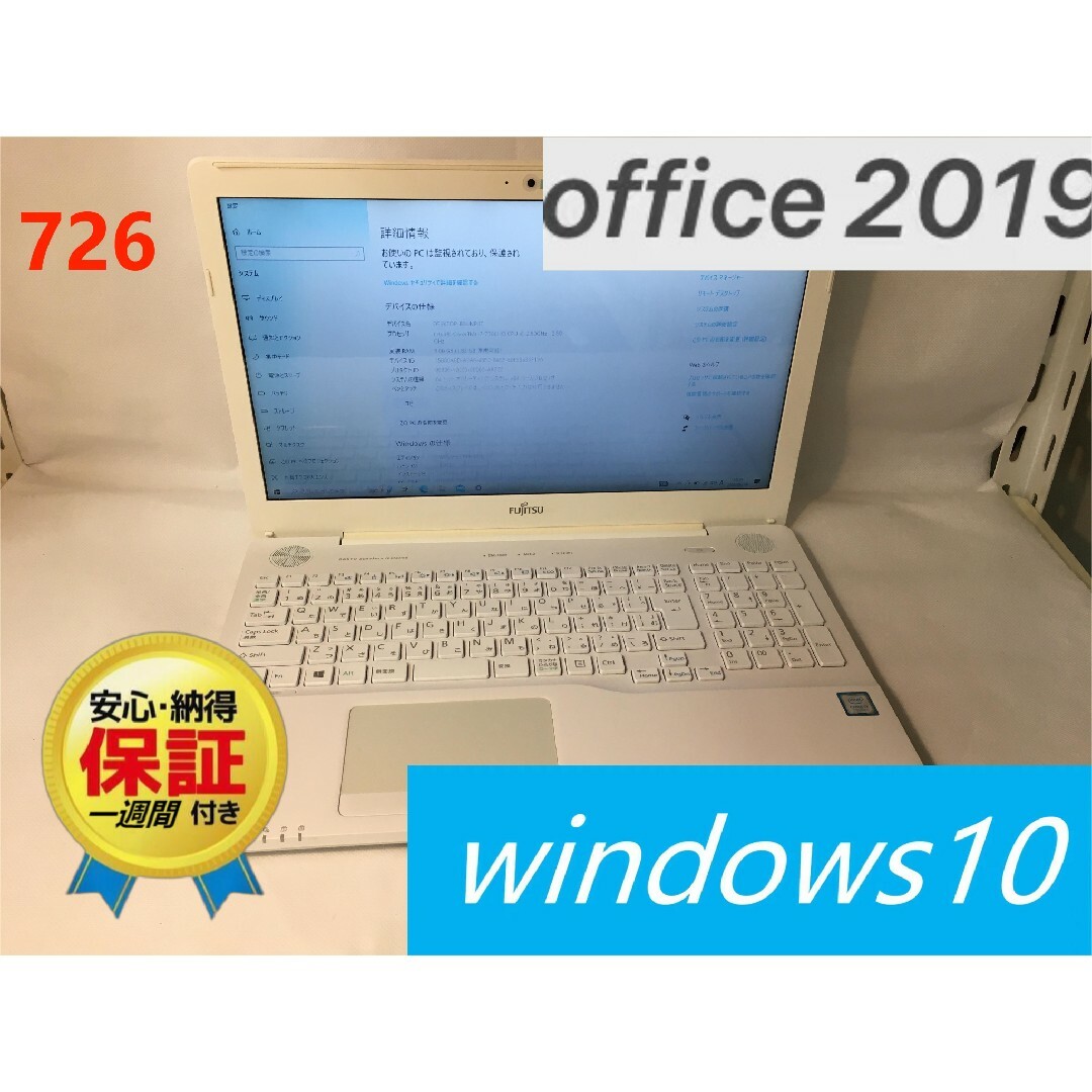 Fujitsu office2019認証済み SSD 240G i7 Yahoo!フリマ(旧)-