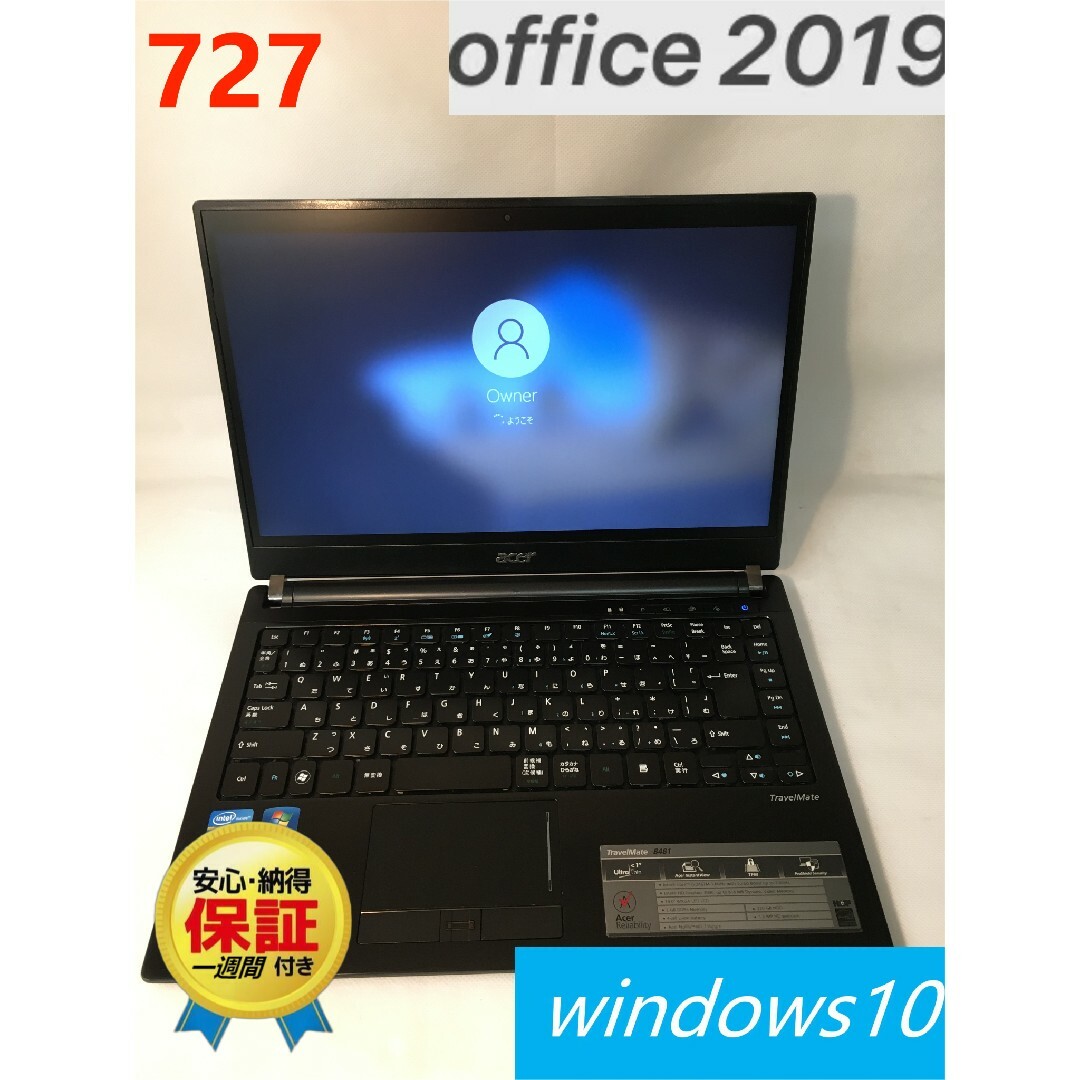 Acer ノートパソコン　SSD 120GB office2019