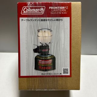 コールマン(Coleman)のColeman コールマン フロンティア PZランタン 203536(ライト/ランタン)