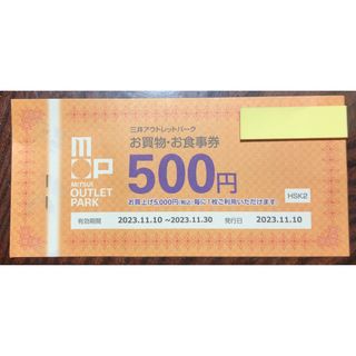 三井アウトレットパーク　お買物・お食事券 500円分(ショッピング)